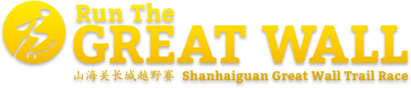 Shanhaiguan Great Wall Trail Race